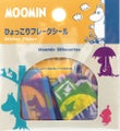 Tarrapussi Muumi  - Moomin Silhouettes